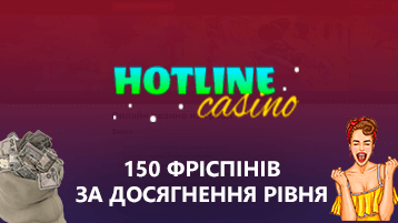 Бездепозитный бонус 150 фриспинов за достижение уровня в казино Хотлайн