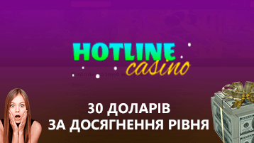 Бездепозитный бонус 30 долларов за достижение уровня в казино Хотлайн