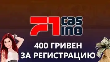бездепозитный бонус 400 грн за регистрацию без депозита в Казино Ф1