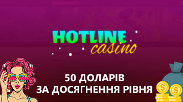 Бездепозитный бонус 50 долларов за достижение уровня в казино Хотлайн