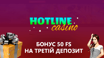 Бонус на третий депозит 50 фриспинов в казино Хотлайн