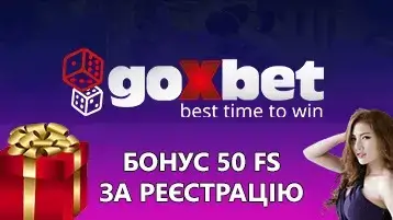 goxbet бонус за регистрацию 50 фриспинов в украинском гоксбет казино