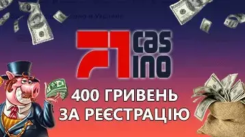 бездепозитный бонус 400 грн за регистрацию без депозита в Казино Ф1