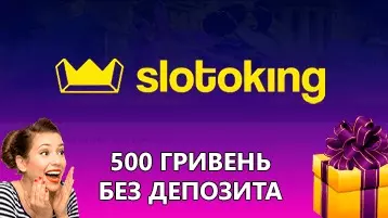 500 гривень за реєстрацію в казино Слотокінг