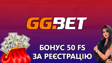 бездепозитный бонус 50 фриспинов за регистрацию без депозита 2022 по номеру телефона GGbet
