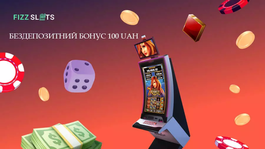Фіззлотс 100 грн за реєстрацію казино без депозиту на картку