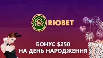 Бонус 250 долларов на день рождения в казино Риобет