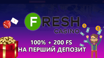 Фреш казино бонус на первый депозит 100% и 200 фриспинов