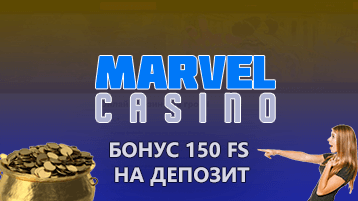 Marvel casino 150 fs на депозит
