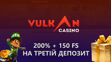 Бонус 200% и 150 ФС на третий депозит в казино Вулкан