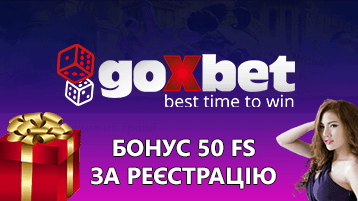 goxbet бонус за регистрацию 50 фриспино в украинском гоксбет казино - бездепозитный бонус