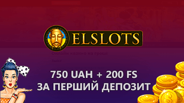 Бонус 750 грн и 200 фриспинов на первый депозит в казино Эльслотс
