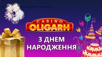 Онлайн казино Олигарх бонус на День рождения