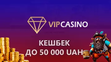 Кешбэк казино Вип до 50 000 гривен