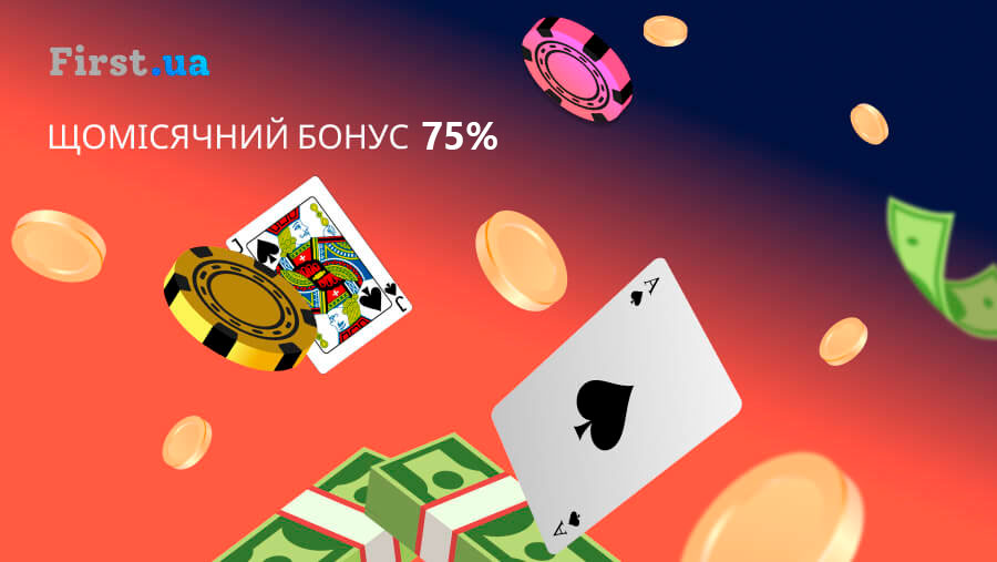 First casino бонус на депозит 75% каждый месяц