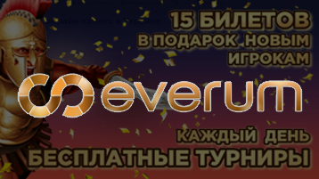 Обзор казино Everum с бездепозитным бонусом