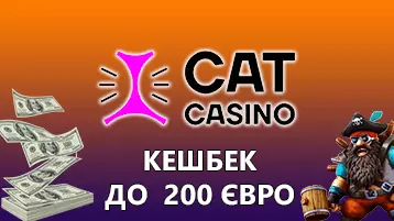 Кет казино кешбэк 200 евро