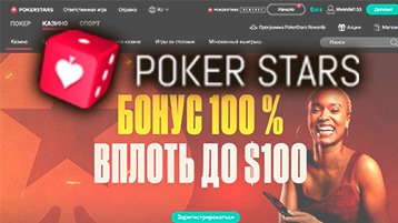 Покерстарс казино – обзор онлайн казино на реальные деньги Pokerstars casino с бонусами на первый депозит