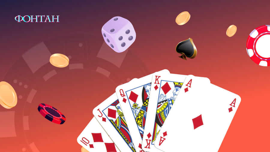 fontan casino вход