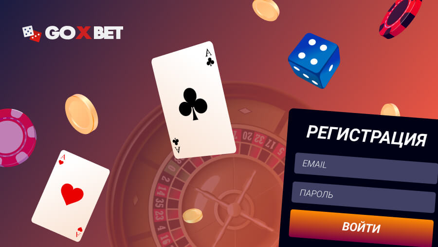 goxbet casino Украина с бонусом при регистрации (Goxbet5) отзывы