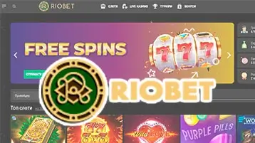 Обзор Riobet casino – Риобет с бездепозитным бонусом за регистрацию
