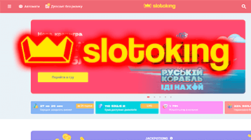 Слотокинг казино