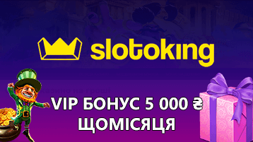 Слотокинг казино Вип бонус 5000 грн